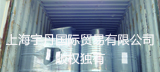 大量采购进口原料